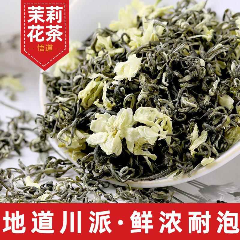 四川雅安特级浓香型叶茉莉花茶2025新茶叶蒙顶飘雪花毛峰250g罐装