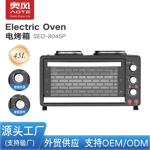 奥风 电烤箱全自动45L外贸双层 oven 烘焙机家用大容量烤箱