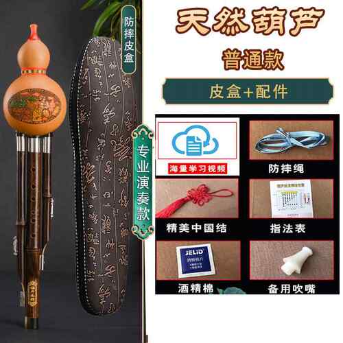 正品葫芦丝初学3音奏乐调器c调降b调fG/演调小d调中小学A入门成人