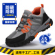 夏季 男款 透气防砸防刺穿绝缘耐磨防滑防臭轻便钢板钢头 男士 劳保鞋