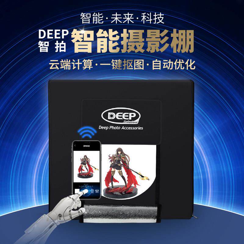 DEEP智能摄影棚手机拍摄80CM小型补光灯拍照道具拍产品小影棚灯柔