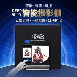 DEEP智能摄影棚手机拍摄80CM小型补光灯拍照道具拍产品小影棚灯柔