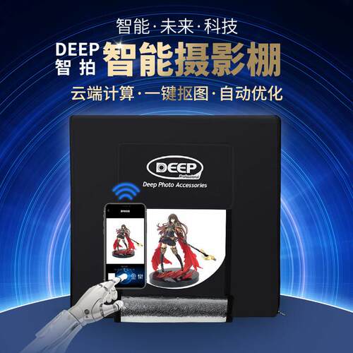 DEEP智能摄影棚手机拍摄80CM小型补光灯拍照道具拍产品小影棚灯柔