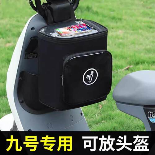 电动车收纳包九号挂包A2Z/Q80/Bmax充电器雨衣前置物箱储物挂物包