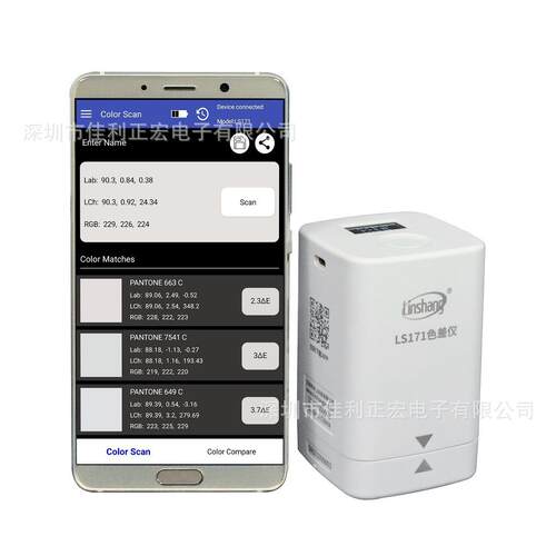 LS171便携式色差仪塑料纺织油漆测色仪色差宝