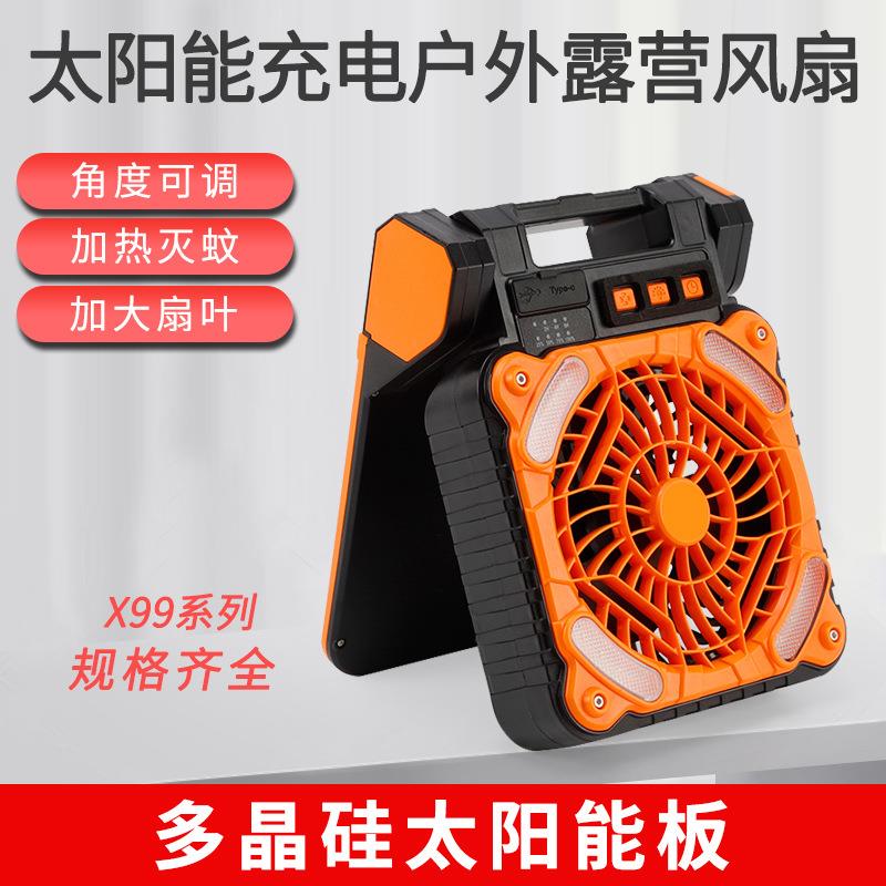 太阳能充电户外露营风扇便携式角度可调降温扇四档调速可挂帐篷
