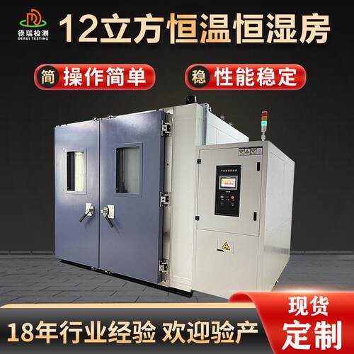 充电桩模块步入式恒温恒湿箱户外耐候性低温湿热试验机节能型