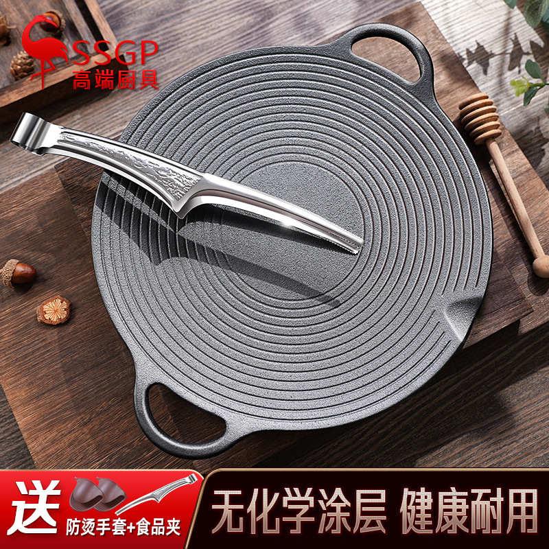 三四钢铸铁烤盘韩式户外烤肉锅无涂层烧烤盘卡式炉电磁炉烤肉盘