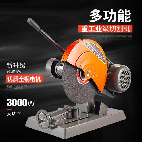 400型重工业级钢筋轮钢管方钢割机两相电三相电切381砂钢筋切割机