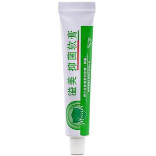 溢美抑菌软膏溢抗菌手液 痒脚 美软KTE膏菌剂高浓缩抗专营店山东
