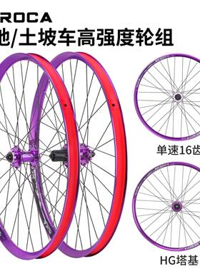 MEROCA山地土坡车轮组26/27.5寸120响AM越野高强度刷楼梯速降轮毂