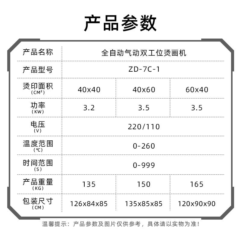 全自动气动烫画机60*40双工位服装T恤印花烫印烫图热转印压烫机器