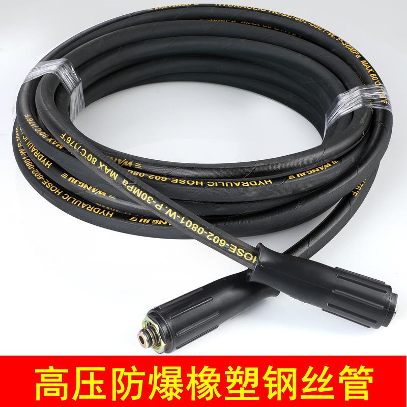 商用绿霸清洗机3/8快速接头黑猫高压水管橡塑钢丝管超高压洗车机