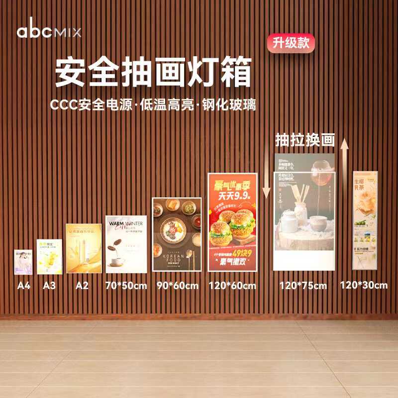 超薄灯箱广告牌挂墙式横竖通用电梯海报壁画壁挂led发光菜单抽画