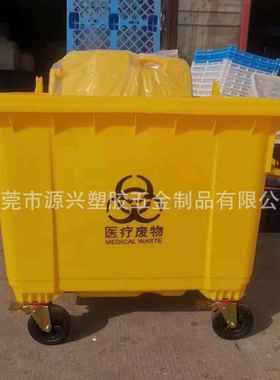 660升黄色医疗桶防疫医疗垃圾桶带盖脚踏废物清运车手推环卫生桶