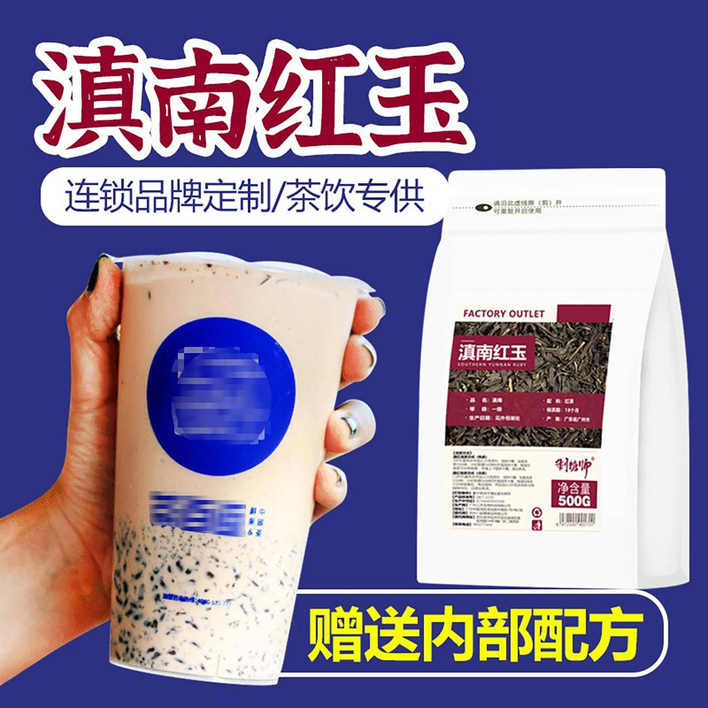 制糖师滇南红玉茶叶柠檬招牌芋圆奶茶店商用原料滇红500g