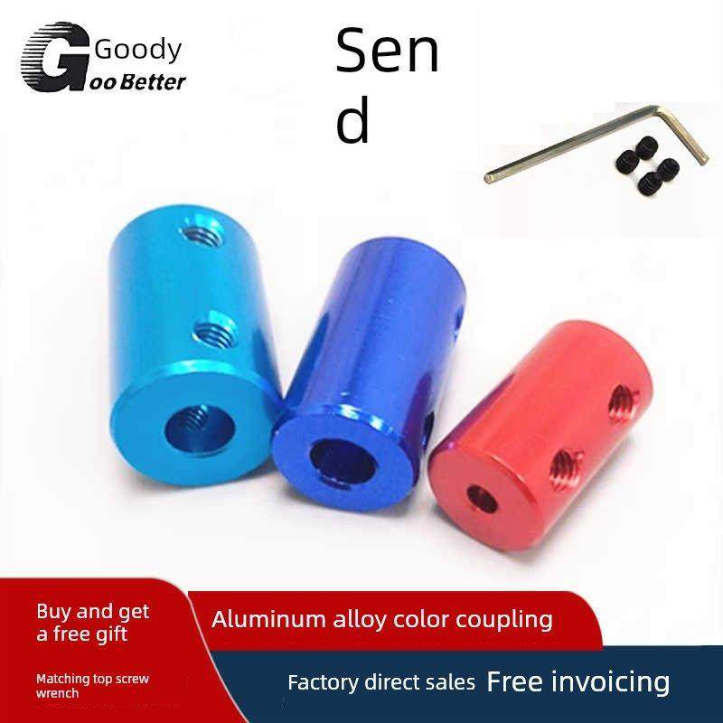 铝合金彩色联轴器车船模型打印机配件电机变径转换金属减重连接器,五金/工具,联轴器,淘宝优惠券,粉丝福利购,淘宝优惠卷