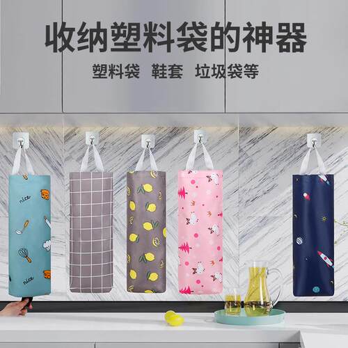 家用垃圾袋收纳神器厨房挂式方便袋收集器抽取式大号塑料袋整理袋