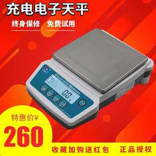 JA电子天平5kg 6000g 6kg 5000g 0.1g方盘 10kg 上海充电式