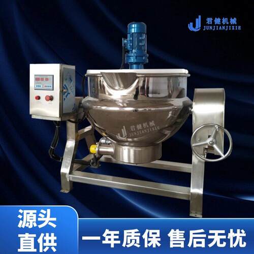 膏方熬制收汁夹层锅 熬制浓缩设备 全自动膏方熬制机