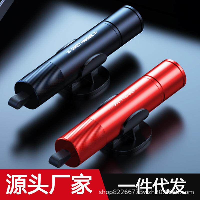 汽车迷你安全破窗应急锤车载秒割断安全带二合一多功能破窗神器