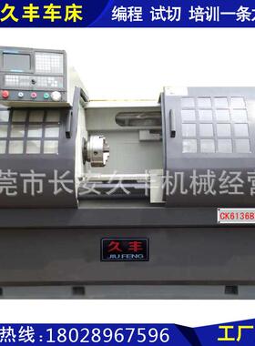 数控车床CK6136B数控车床数控机床