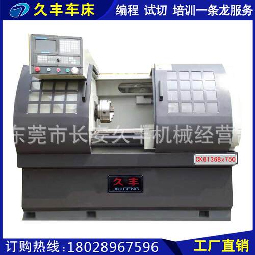 数控车床CK6136B数控车床数控机床