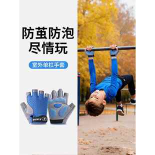 户外儿童单杠防滑手套健身专用运动保护耐磨防起茧引体向上抓吊环