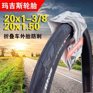 玛吉斯DETONATOR自行车轮胎20x1.5大行折叠车外胎451防刺20x1