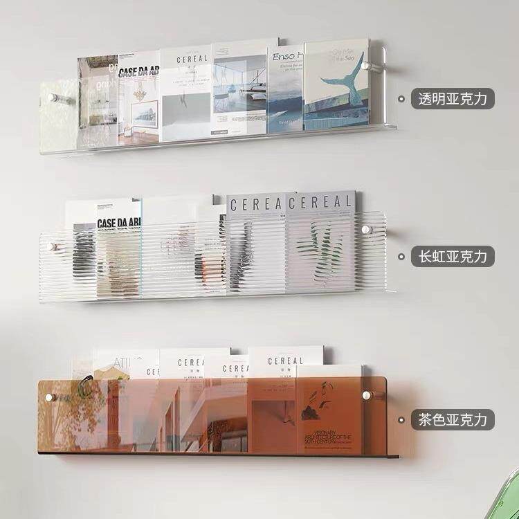 意式组合杂志架墙上家用简约极简风沙发置物架透明一字板绘本书架图片