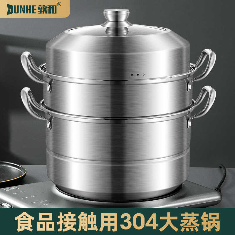 加厚三层304不锈钢蒸锅 大容量加高双层汤蒸锅 实用礼品锅具批发