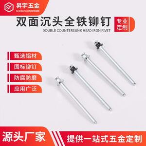 双面沉头全铁铆接设备耐腐蚀性通讯柜建筑汽车机器集装箱家具