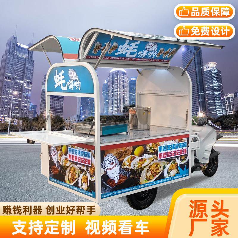 三轮电动鸥翼门餐车摆摊专用小吃车卤味熟食可移动车多功能早餐车