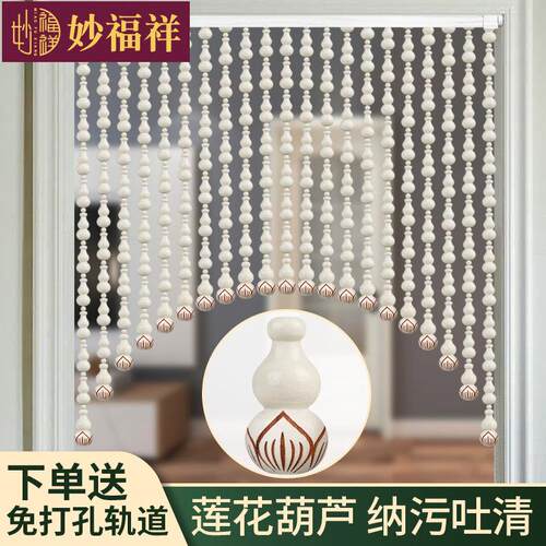 全桃木葫芦珠帘卧室门对门帘隔断客厅家用乳白色化妆室过道免打孔