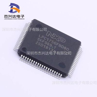 LPC1759FBD80 ARM 32位微处理器 MCU单片机 LQFP-80