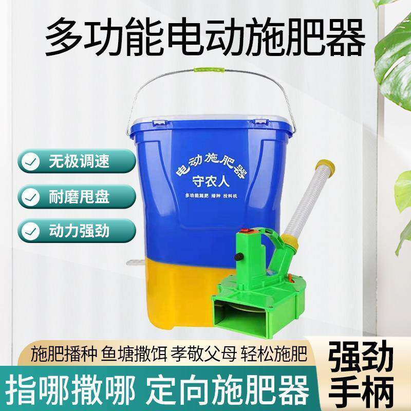 背负式电动施肥器撒肥机多功能全自动化肥机农用播种机投料机神器