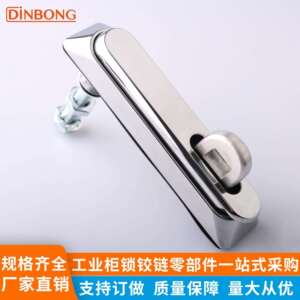 dinbong MS838-1配电箱电柜门锁动力设备柜门平面锁工业设备柜锁