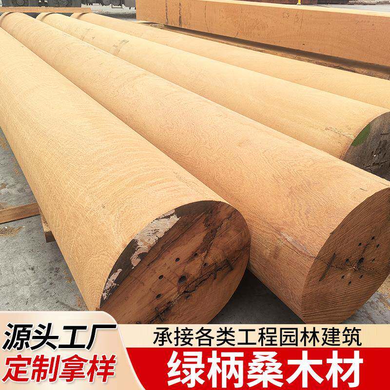 柚木绿柄桑木材耐腐蚀坚固户外木质地板横梁原木圆柱古建料