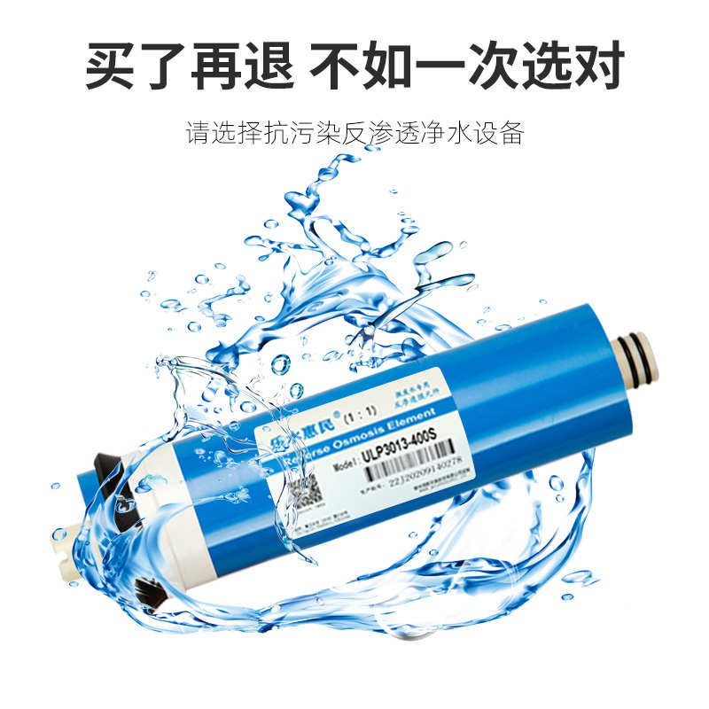 包邮1比1节水3013-400RO膜微废水400G膜省水售水机通用滤芯配件