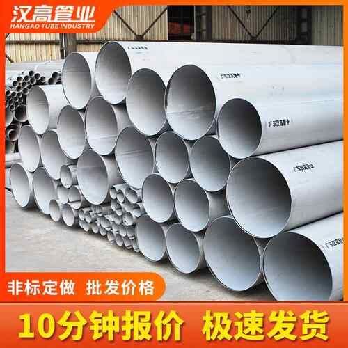 定制304不锈钢圆管DN200工业管道酸洗316L不锈钢直缝焊管造纸厂