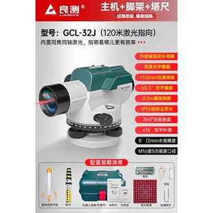 正品水准平高精仪度3倍建筑工程测量仪器标高测绘室外2水仪塔尺三