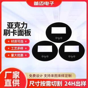 压克力面板定做网版 印刷面板钢化玻璃钢化压克力贴片标识牌pvc网