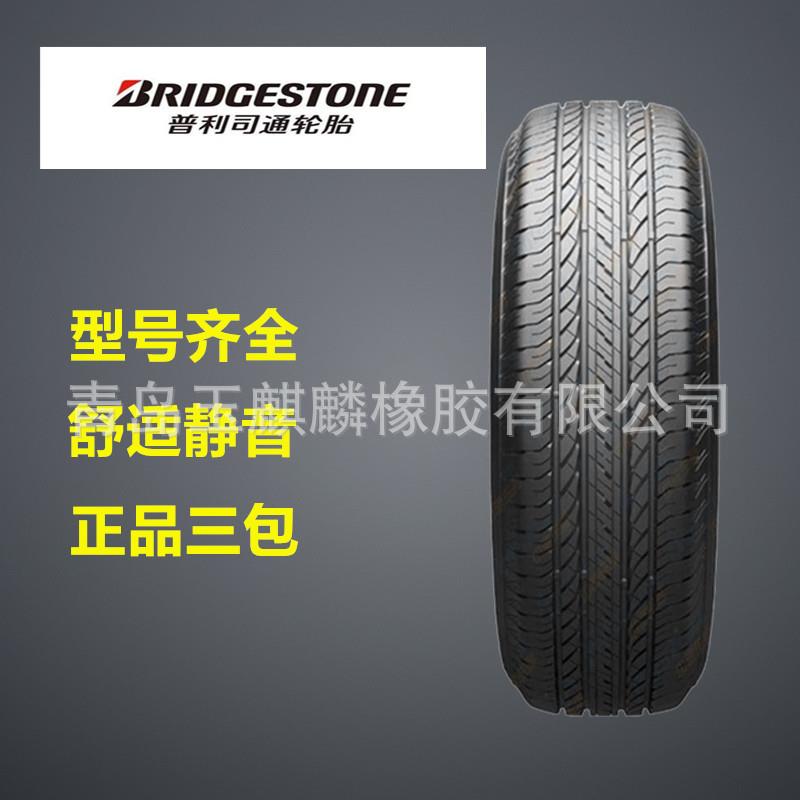 /R普利P司H通汽车225/65R1轮速胎E绿歌伴北汽幻S长安CS