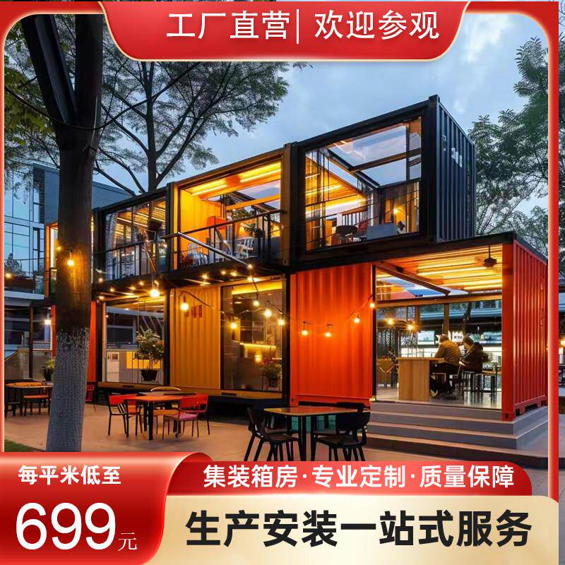 【重庆工厂】可移动房屋集装箱集成房屋装配式钢结构软装修可定制