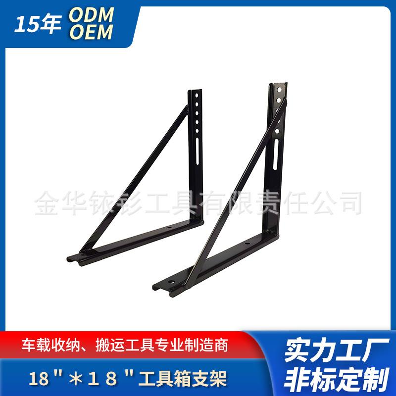 热销18寸U型加强防生锈工具箱铁箱铝箱储物箱支架
