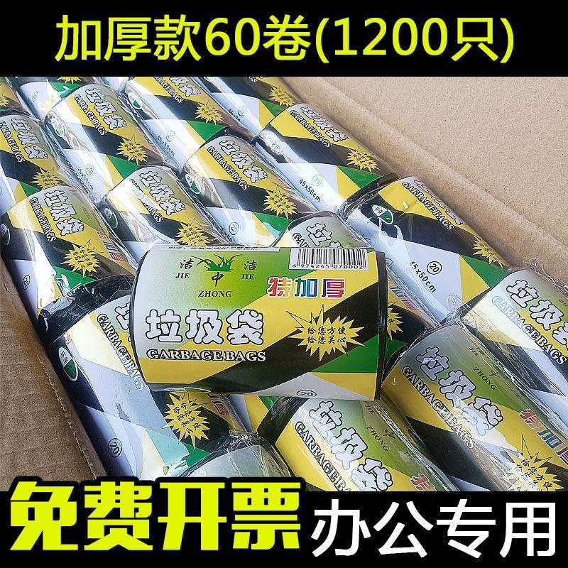 垃圾袋整箱60卷加厚型点断式家用垃圾桶清洁袋办公用品圾圾袋黑色