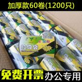 垃圾袋整箱60卷加厚型点断式 家用垃圾桶清洁袋办公用品圾圾袋黑色