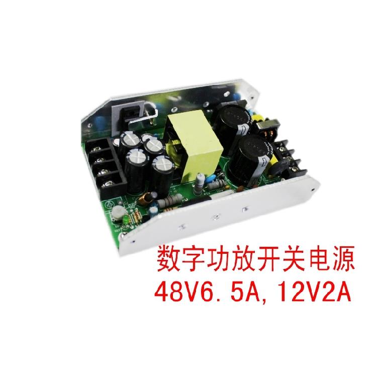 功放电源350W双路24V12V 36V12V 48V12V 订制电压