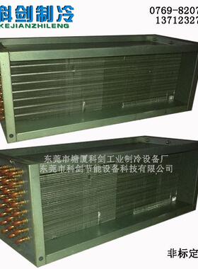 空调蒸发器闭式冷却塔盘管冷却不锈钢水盘管冷凝器风柜防腐表冷器