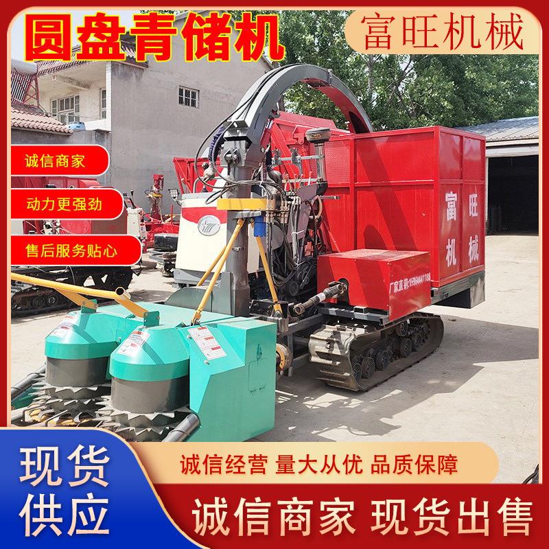 圆盘青储机皇竹草青储机自走式牧草收割机自走式圆盘青贮机